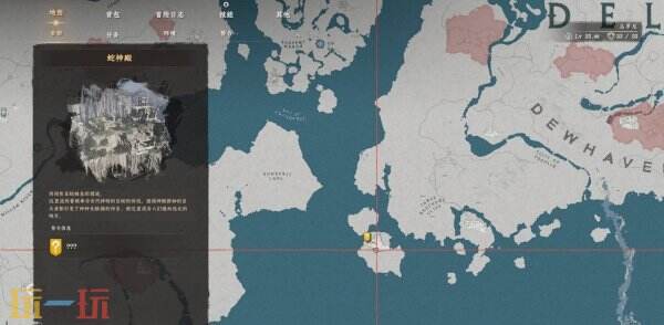 红色沙漠古神埃塞里温武器制作书获取方法