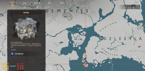 红色沙漠古神埃塞里温武器制作书获取方法