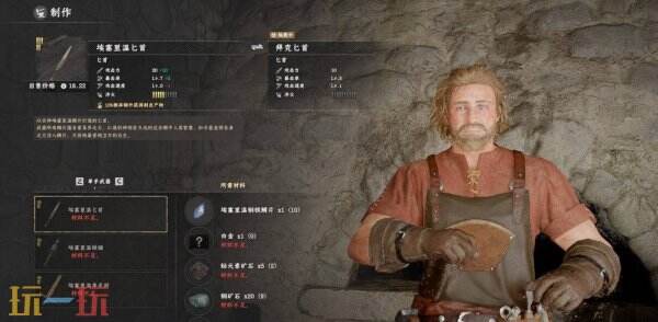 红色沙漠古神武器制作材料获取方法 古神武器制作材料怎们获得