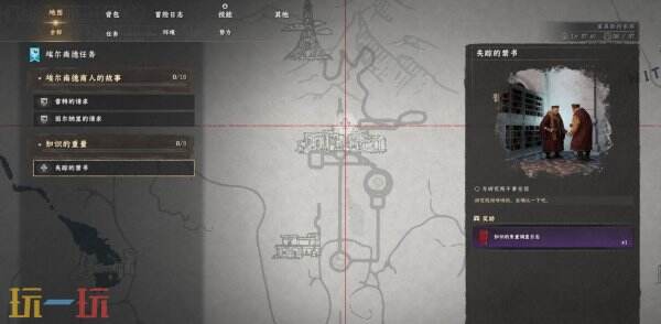 红色沙漠古神武器制作材料获取方法 古神武器制作材料怎们获得