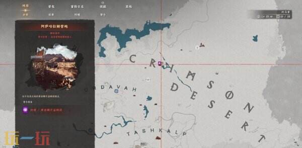 红色沙漠喷气背包制作方法 喷气背包怎么制作