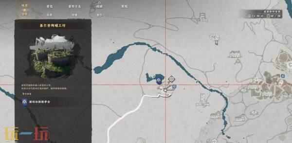 红色沙漠喷气背包制作方法 喷气背包怎么制作