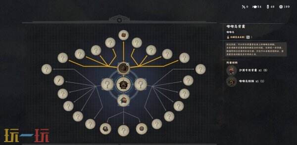 红色沙漠喷气背包制作方法 喷气背包怎么制作