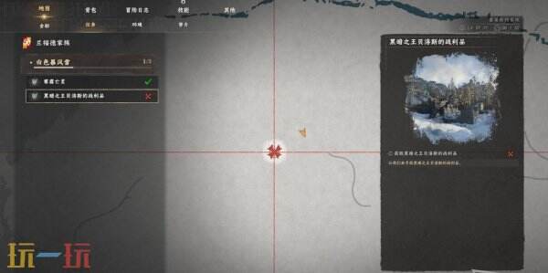 红色沙漠冰冷黑暗板金套装之冰冷暗金板金头盔获取方法