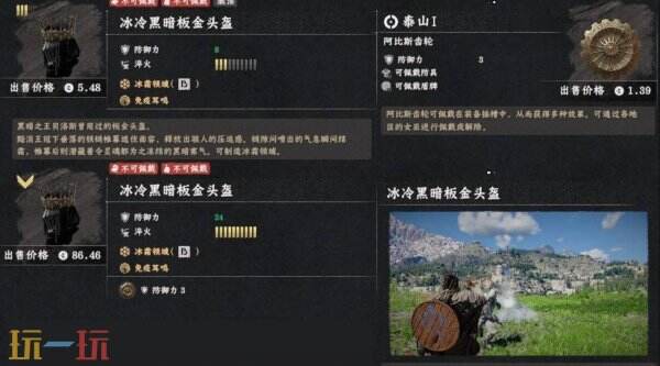 红色沙漠冰冷黑暗板金套装之冰冷暗金板金头盔获取方法