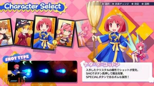 射击游戏《棉花小魔女 Rock With You》8月6日登陆主机和PC平台