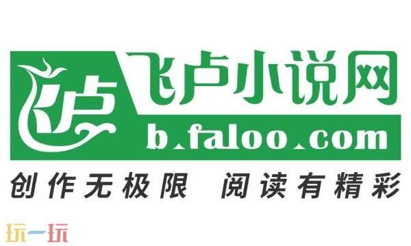 飞卢小说网官网入口 飞卢小说网首页