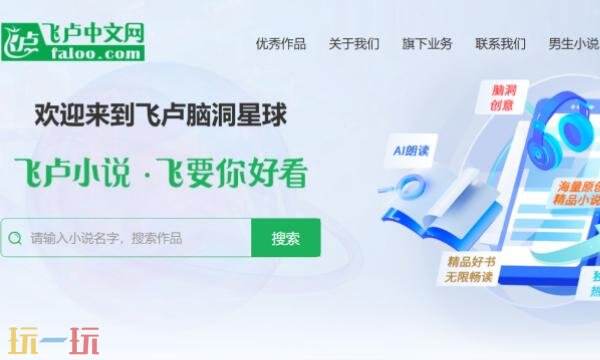 飞卢小说网手机版首页官网 飞卢小说网官网手机版