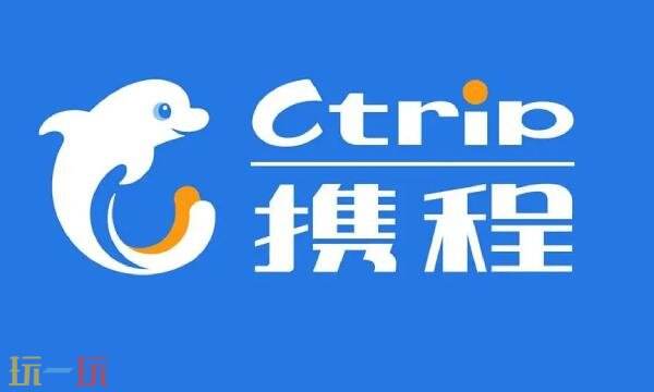 携程订票网官网火车票查询 携程订票网官网高铁票查询