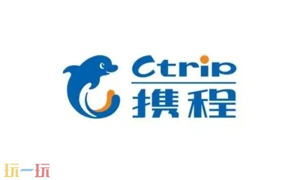 携程订票网官网火车票查询 携程订票网官网高铁票查询