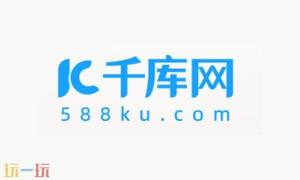 千库网素材官网入口 千库网免费素材图库官网