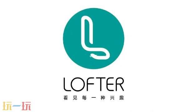 lofter网页版入口 电脑端lofter网页版链接地址