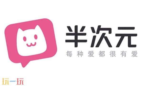 半次元官网在线观看入口 半次元免费观看动漫