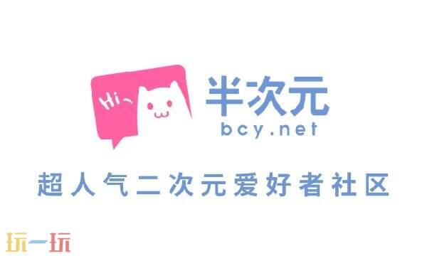 半次元官网在线观看入口 半次元免费观看动漫