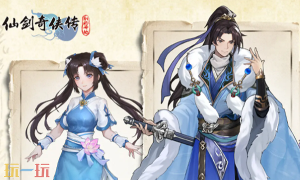 仙剑奇侠传新的开始兑换码 仙剑奇侠传新的开始3月25日最新礼包码2026