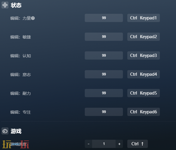 贪婪之秋2：垂死世界最新修改器 贪婪之秋2垂死世界风灵月影修改器2026