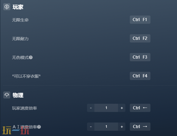 致命解药官方最新修改器 致命解药风灵月影修改器2026