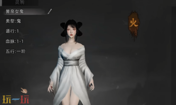 镇邪2驭灵黄泉女鬼怎么获得 镇邪2黄泉女鬼获取攻略