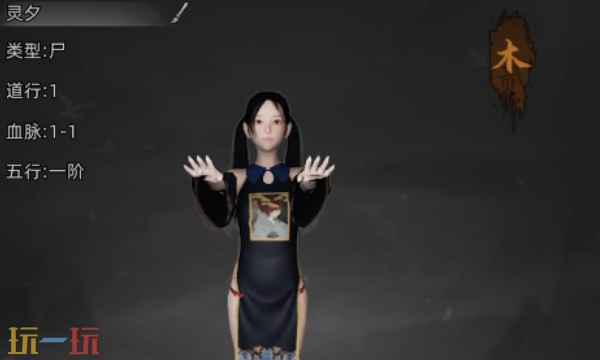 镇邪2驭灵灵夕怎么获得 镇邪2灵夕获取攻略