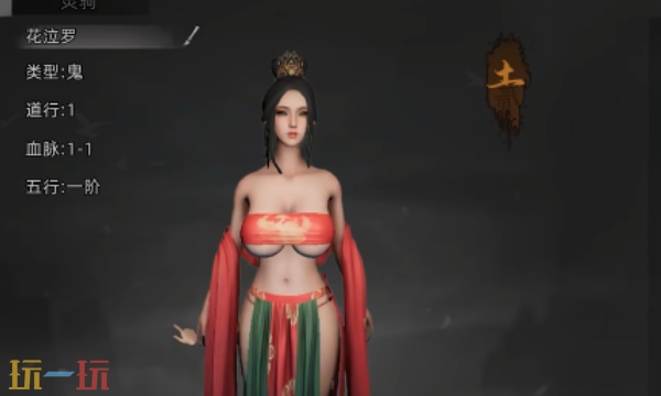 镇邪2驭灵花泣罗怎么获得 镇邪2花泣罗获取攻略