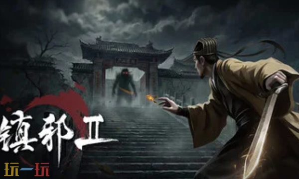 镇邪2驭灵泣红绫怎么获得 镇邪2泣红绫获取攻略