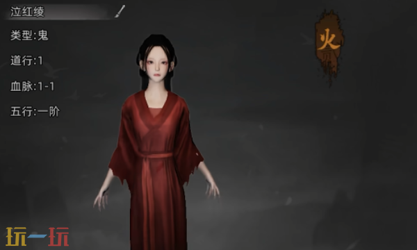 镇邪2驭灵泣红绫怎么获得 镇邪2泣红绫获取攻略