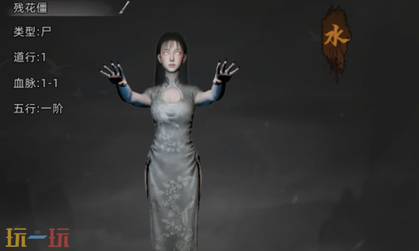 镇邪2驭灵残花僵怎么获得 镇邪2残花僵获取攻略
