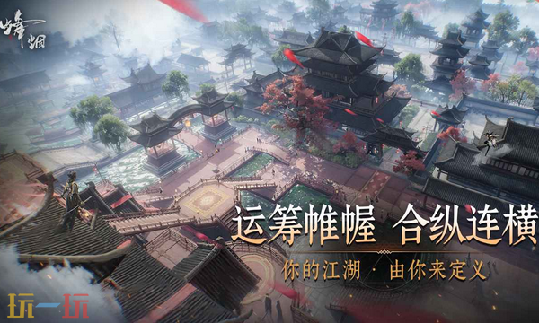 烽烟官网入口是什么 烽烟游戏官网预约入口