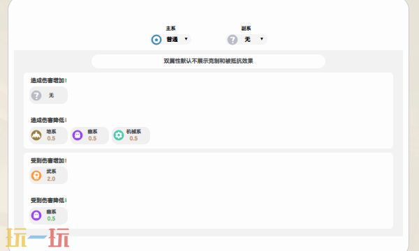 洛克王国世界属性克制计算器在哪 属性克制计算器在线打开