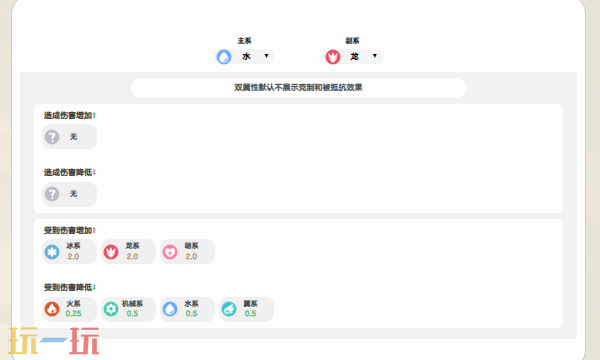 洛克王国世界属性克制计算器在哪 属性克制计算器在线打开