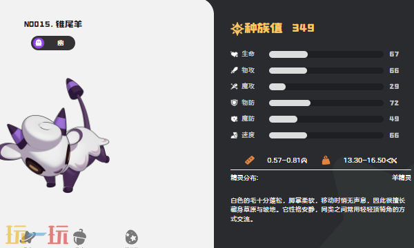 洛克王国世界花影羚羊技能是什么 花影羚羊技能详情介绍