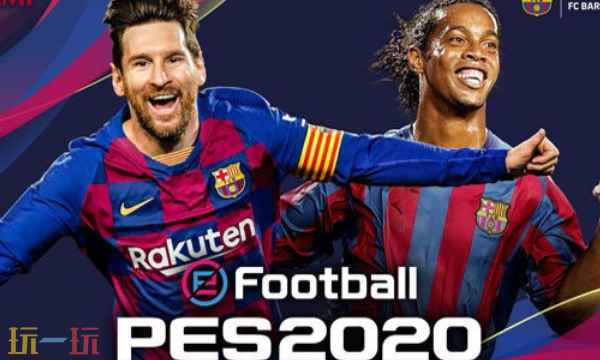 实况足球2020修改器最新免费版下载 实况足球2020风灵月影下载