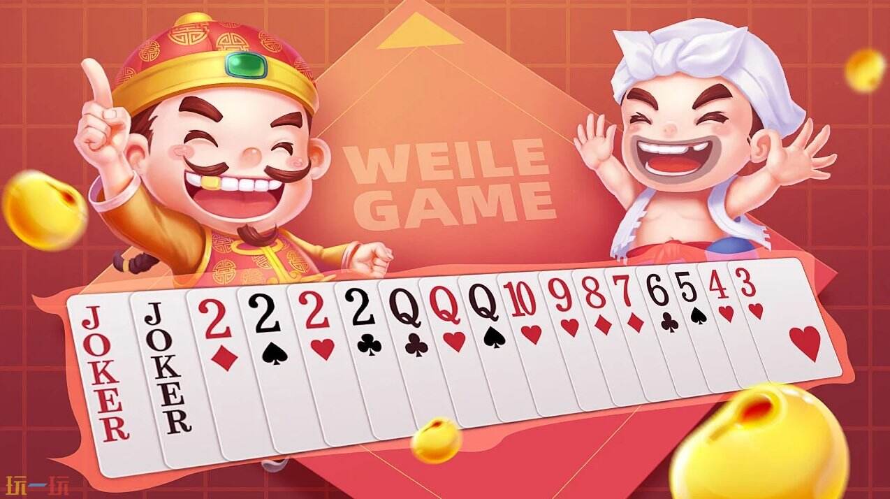 微乐斗地主游戏截图