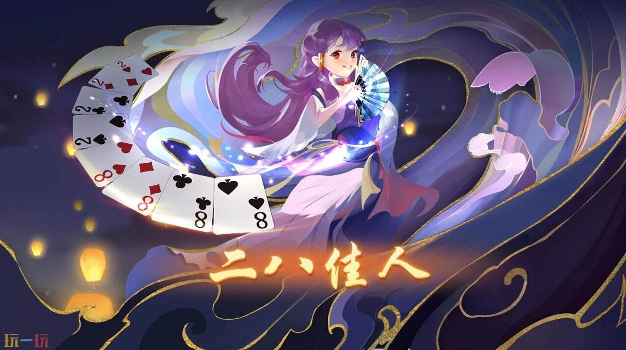 微乐斗地主游戏截图