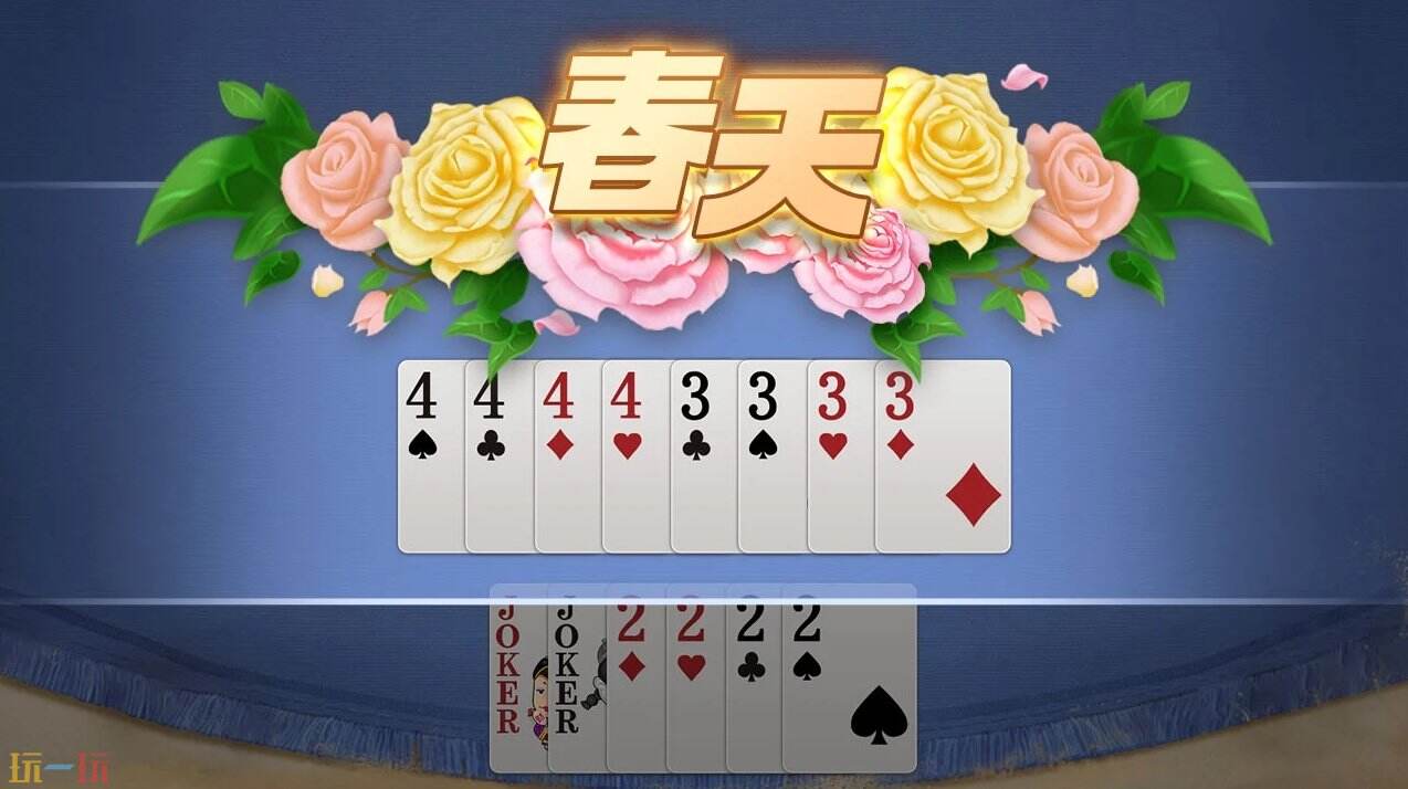 微乐斗地主游戏截图