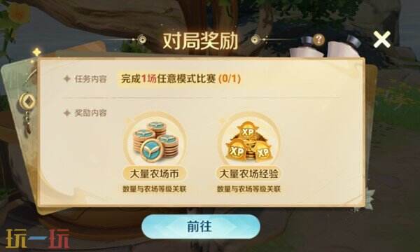 王者荣耀农场玩法上线! 王者农场玩法介绍