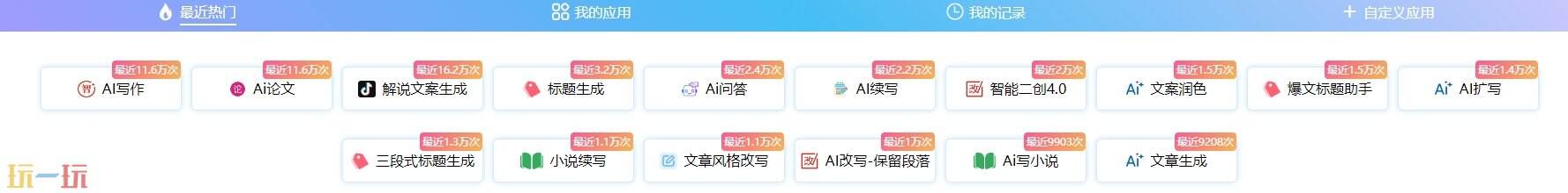 小鱼AI写作官网 小鱼AI写作官方通道