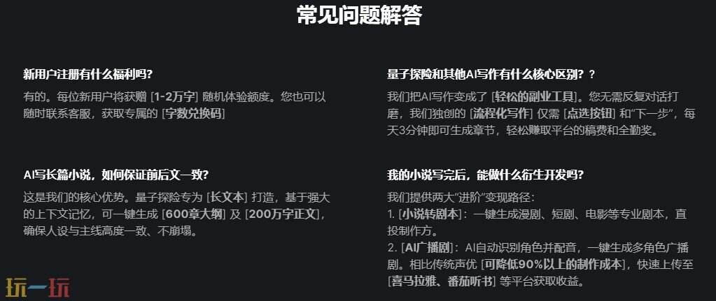 量子探险官网 量子探险平台入口