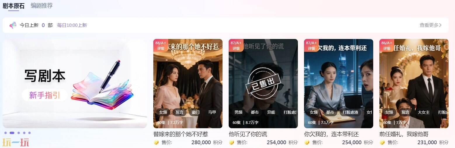 创一AI官网 创一AI正版入口