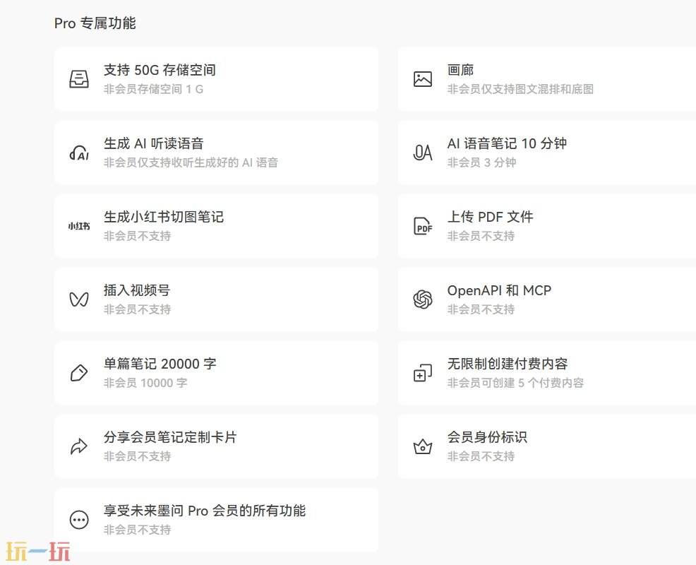 墨问官网 墨问在线下载