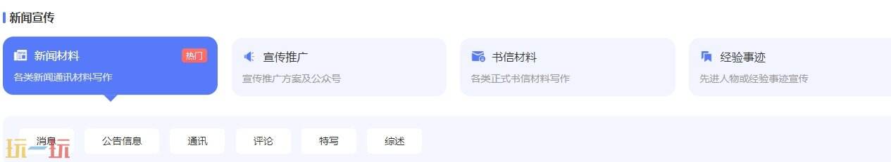 华文笔杆官网 华文笔杆官方网址