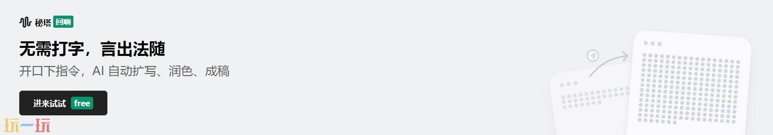 秘塔写作猫官网 秘塔写作猫官方主页面