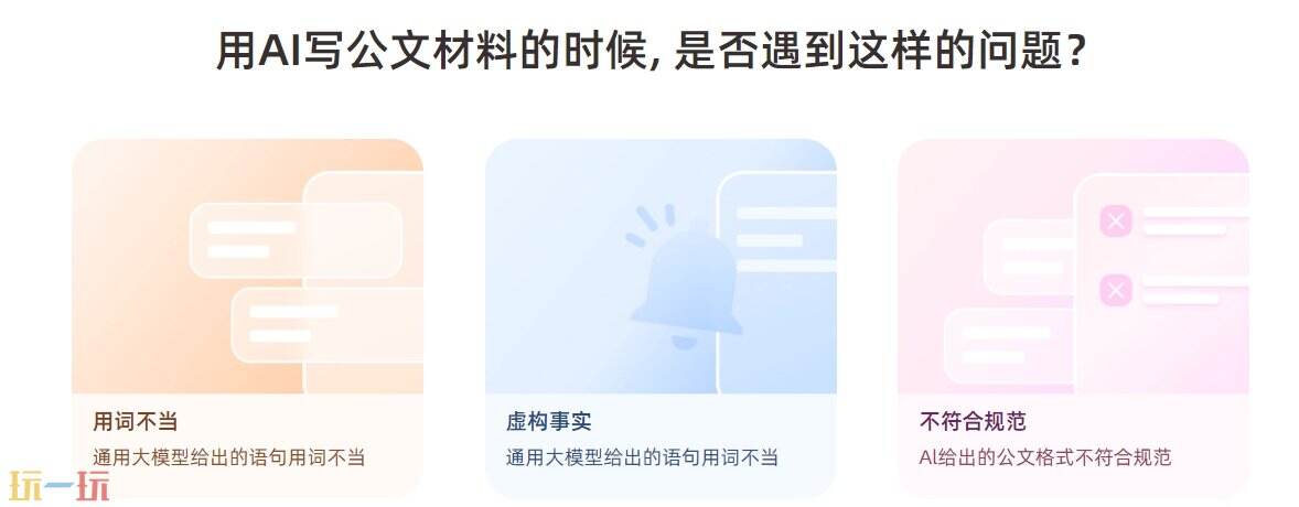 公文宝官网 公文宝官方网址