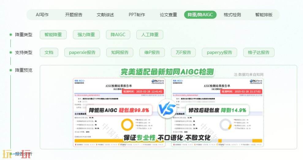 PaperXie智能写作官网 PaperXie智能写作官方主页面