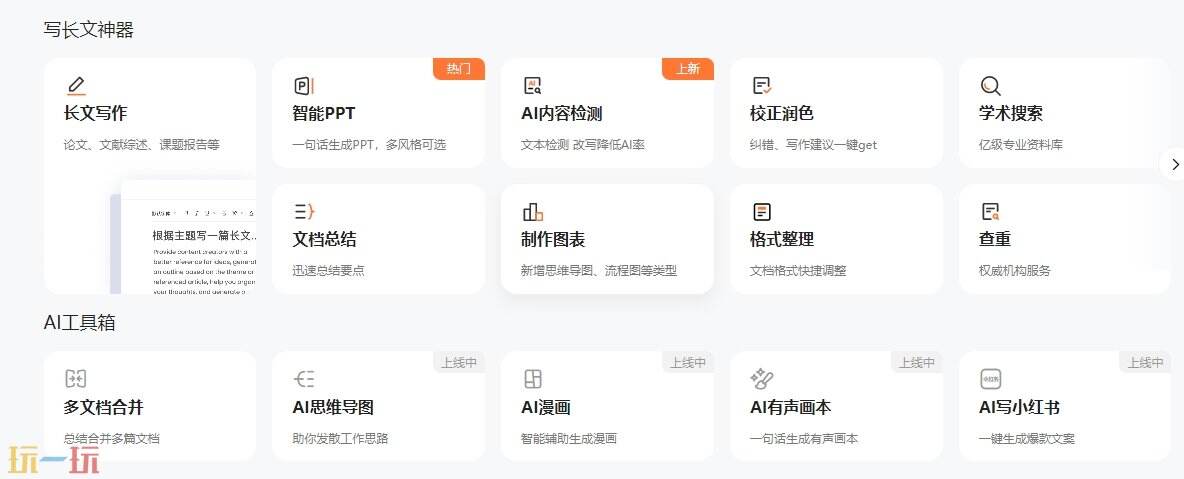 橙篇官网 橙篇官方网址