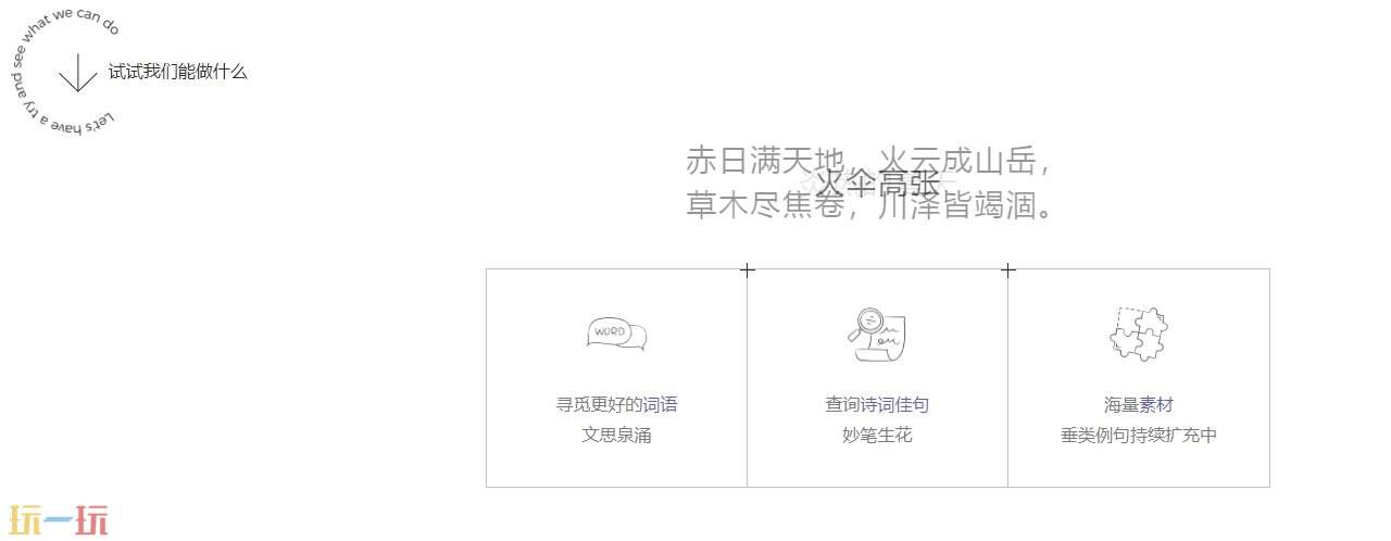 深言达意官网 深言达意官方网址