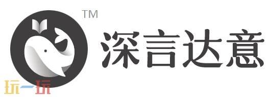 深言达意官网 深言达意官方网址