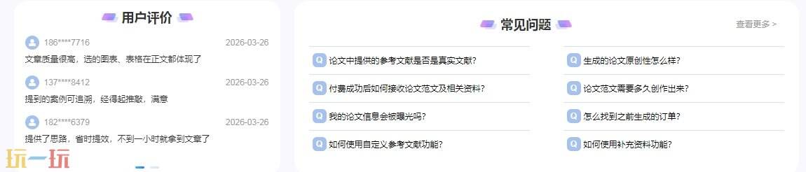 掌桥科研AI论文官网 掌桥科研AI论文官方网址