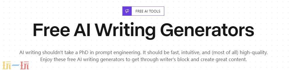 Copy.ai官网 Copy.ai官方网址