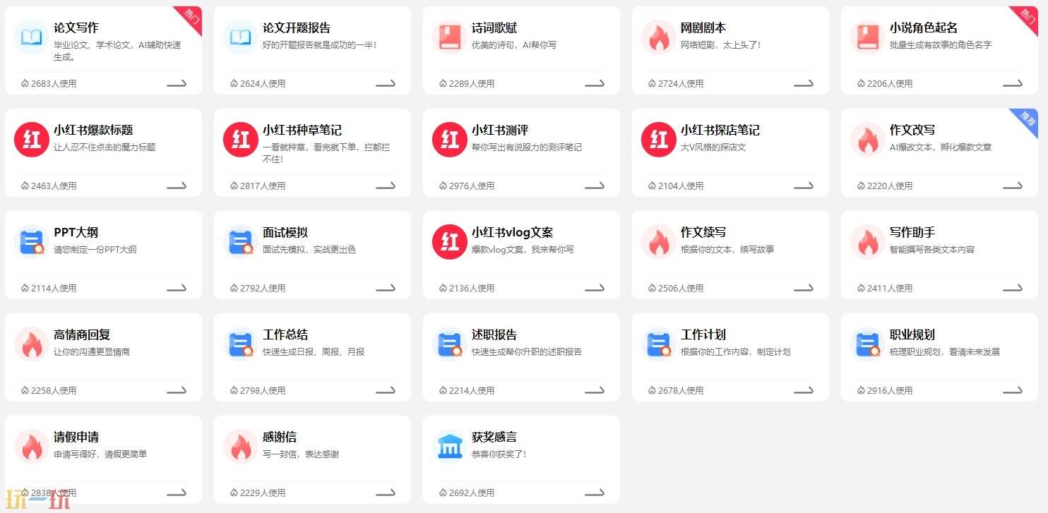库宝AI工作助手官网 库宝AI工作助手正版入口